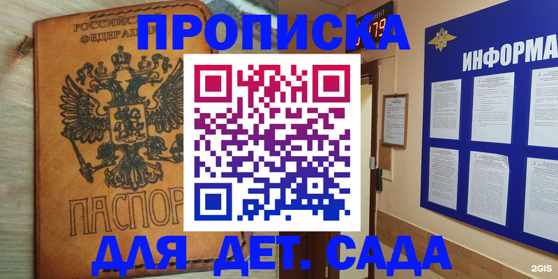 временная регистрация купить в Кондопоге