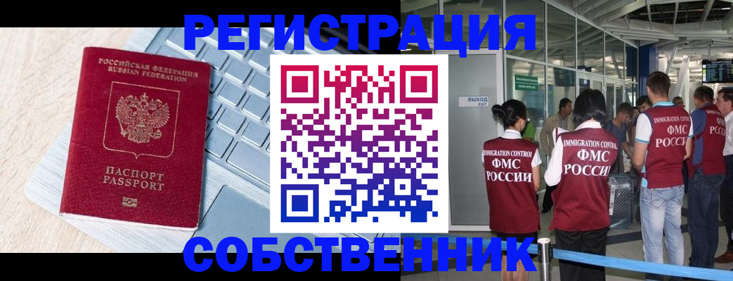 миграционный учет в Кондопоге