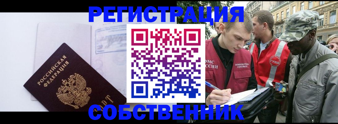 временная прописка в Кондопоге