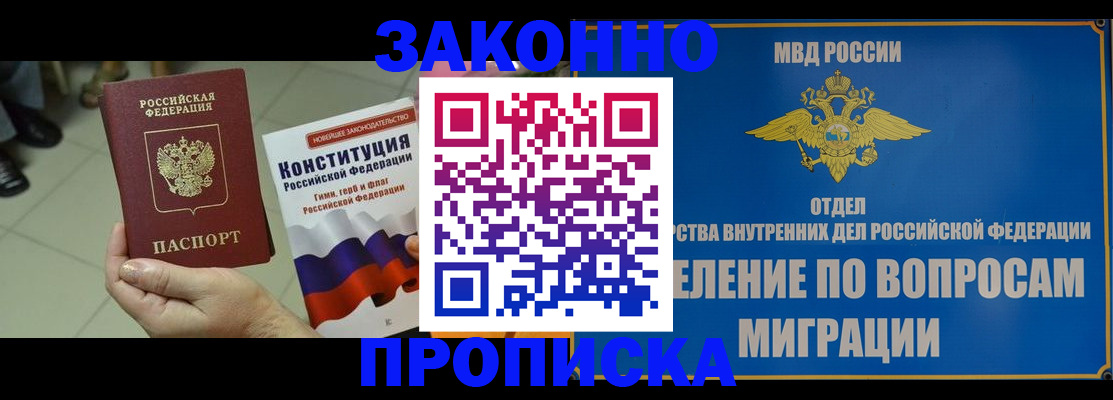 прописка для школы в Кондопоге