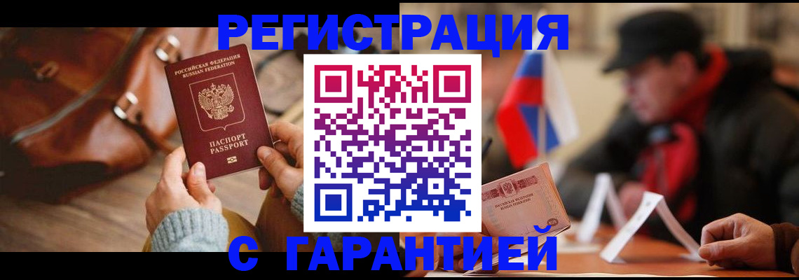 прописка ребенка в Кондопоге
