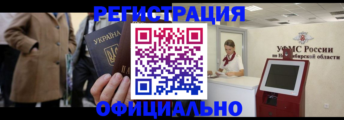 миграционный учет в Кондопоге