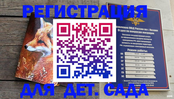 временная регистрация законно в Кондопоге