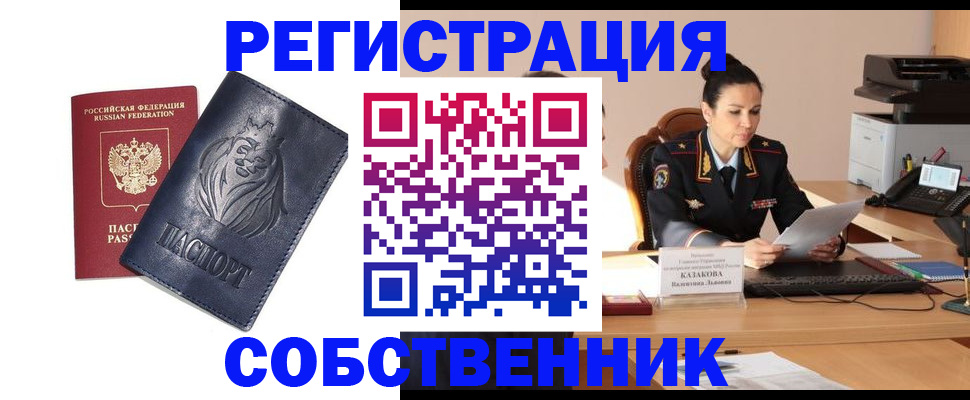 прописка законно в Кондопоге