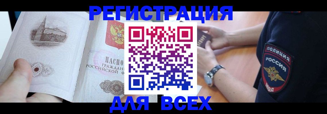 временная регистрация в квартире в Кондопоге
