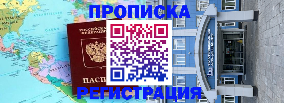 прописка законно в Кондопоге