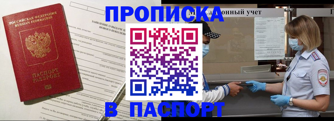 временная регистрация законно в Кондопоге